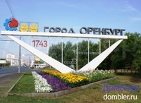 01.05.2013. Город Оренбург