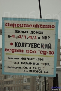 21.01.2013. Микрорайон Колгуевский. Дома 4, 4/1. Паспорт объекта