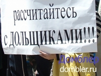 16.06.2013. Обманутые дольщики в Уфе