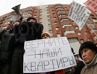 28.02.2013. Обманутые дольщики