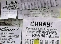 29.01.2013. Объявление 'Сниму квартиру' в Уфе