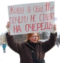 26.02.2013. Очередь на жилье в Москве