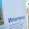 05.01.2013. В России зафиксирован крупный рост ипотечных кредитов в 2012 году