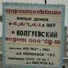 21.01.2013. Микрорайон Колгуевский. Дома 4, 4/1. Паспорт объекта