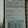 27.12.2012. ЖК Лайм. Паспорт объекта.