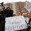 11.02.2013. Обманутые дольщики пикетируют здание городской администрации