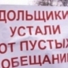 24.12.2012. Решатся ли проблемы дольщиков в Уфе?