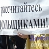 16.06.2013. Обманутые дольщики в Уфе