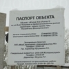 06.01.2013. ЖК Кольцо. Паспорт объекта.