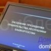 18.04.2013. Заседание Президиума Правительства РБ по вопросу реформирования ЖКХ